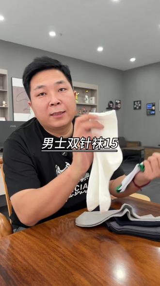 一双袜子现在都分真假了#袜子#男士必备 #双针棉袜
