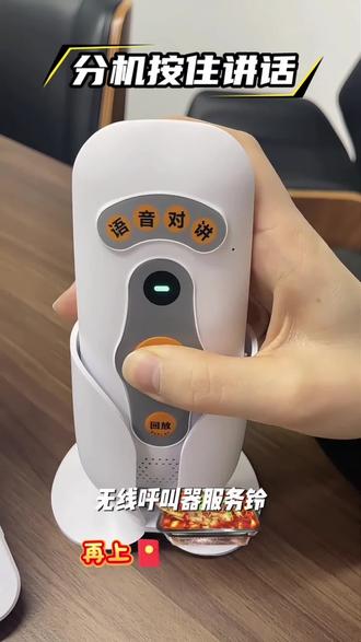 无线呼叫器服务铃茶楼餐厅呼唤铃棋牌室包厢房餐饮饭店呼叫按铃