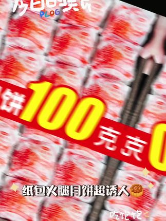 #舌尖上的味道 #舌尖上的味道特色美食