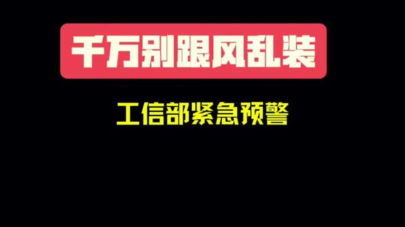 千万别跟风乱装#OpenClaw#网络安全#