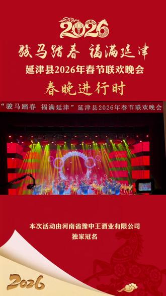 春晚进行时,没来现场的进直播间看直播啦!