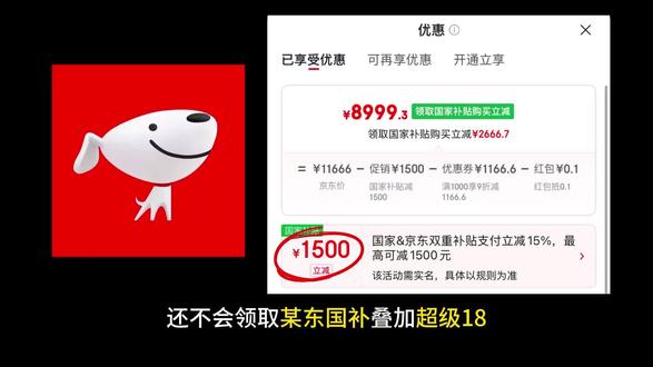 !OBPnw1Ic5MkWZ3Kf! CZ154
大家注意啦 史上最详细国补资格领取教程来咯~ #京东国补#国补#省钱攻略#国补教程#国补倒计时