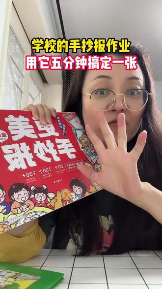 手抄报模板来了,再也不用为手抄报发愁啦#小学 #手抄报模板