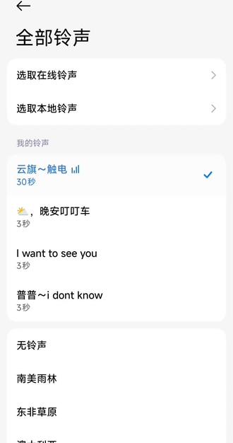 拥有新铃声,感谢姐妹的资源!