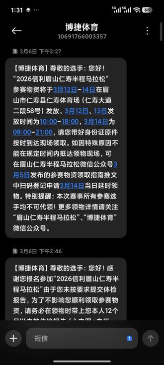 #马拉松 #仁寿马拉松 #世遗马拉松
计划怎么能赶上变化呢