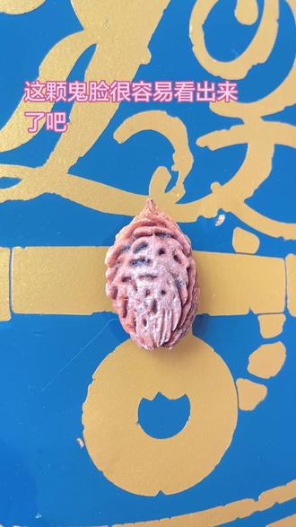 我的鬼脸桃枭 看看你的 #桃枭 #桃枭有什么作用