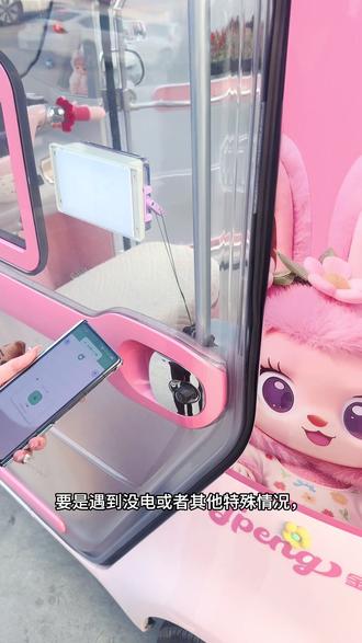 金彭梦界M7智能开门锁教程#金彭电动三轮车 #三轮车改装#梦界M7