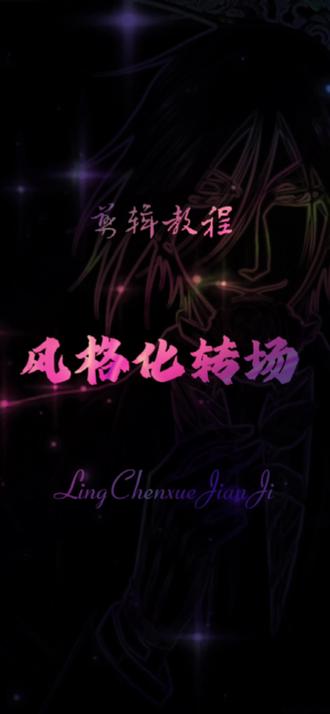 如果用这个教程剪游戏……#剪映 #剪辑教程 #二次元 #转场 #游戏