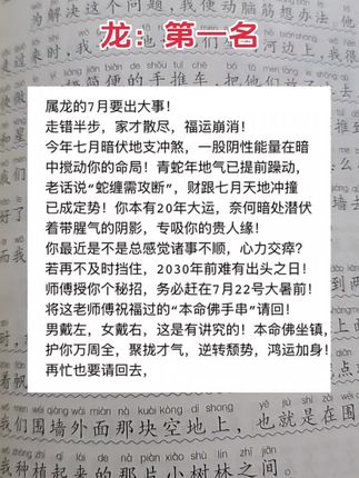#属龙的人 #龙 #属龙 #88年的龙