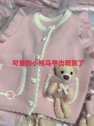 现货现货 期待的马甲终于来现货了 质量太好啦 小熊得自己回去diy一下哟 工人赶工没有时间一个一个装