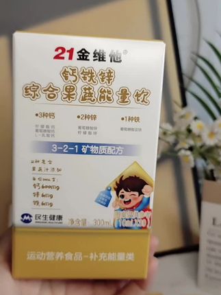 聪明妈妈看过来,给孩子补充营养元素要及时,21金维他钙铁锌果蔬能量饮来了#21金维他钙铁锌#宝宝爱吃#好物推荐🔥 #宝宝补钙 #营养健康