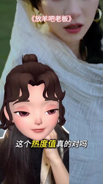 王格格新剧来啦#王格格 #放羊吧老板 #好剧推荐 #杨鹏丞