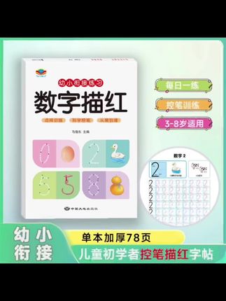 初学写字的小朋友不知道怎么下笔的,可以试试这个字帖,拼音、数字、偏旁,汉字都有……