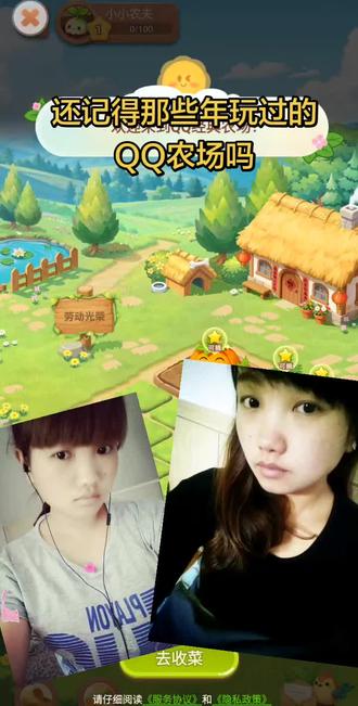 QQ农场上线了,回忆也感来了。