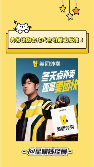 你们会为了代言人换外卖平台吗?还是只认优惠券?来评论区聊聊~
#美团新代言人 #周杰伦 #外卖大战 #青春回忆杀 #薅羊毛攻略