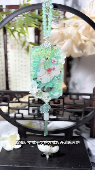 用马年典藏卡的中式美学做流麻!#流麻 #手工 #周边改造