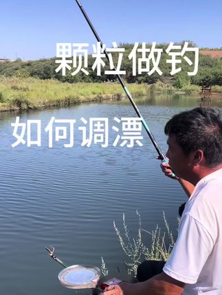 #钓鱼人 #钓鱼人就是这么疯狂 #钓鱼技巧 #钓鱼#钓鱼那些事