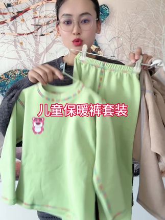 儿童保暖套装#高品质童装 #性价比高#保暖套装@抖音创作小助手