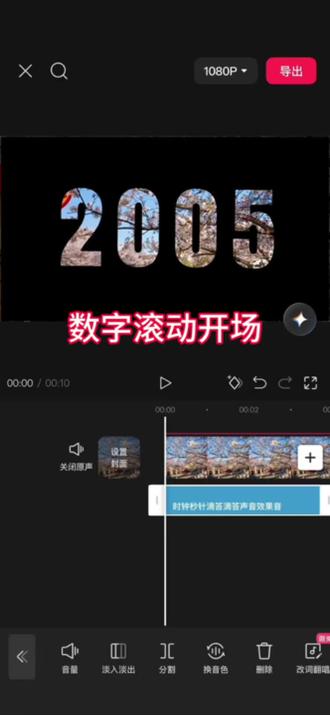 一分钟教你学会数字滚动开场 #剪映#数字滚动开场#视频剪辑 #旅行vlog剪辑技巧 #编辑剪辑分享