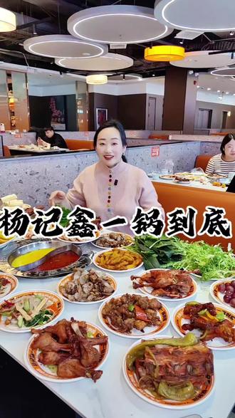 在濮阳用一锅到底跟2025最后一天说拜拜#濮阳 #一锅到底 #杨记鑫一锅到底自助 #自助餐的正确吃法 #自助餐打卡