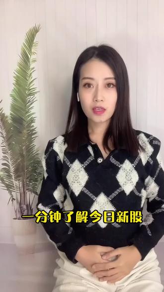 一分钟了解今日新股:双欣环保(001369)