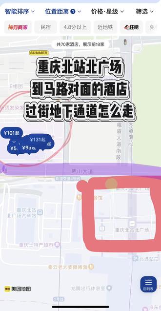 住在重庆北站附近的酒店,带着行李不想走天桥爬楼梯?一镜到底告诉你过街地下通道怎么走#打卡 #重庆北站酒店推荐 #重庆北站 #重庆北站北广场