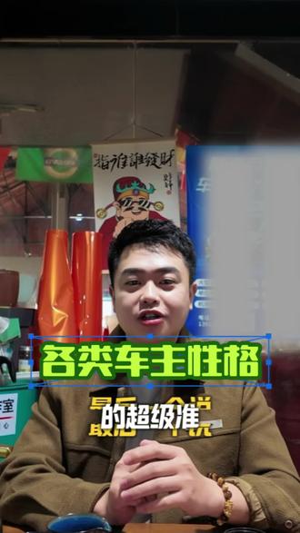开BBA和雷车的 都是什么人?#知识分享
