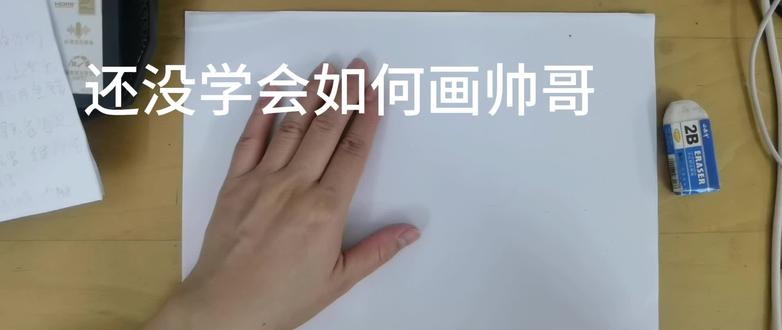 #绘画教程 #跟着抖音学画画 80后童年写作业