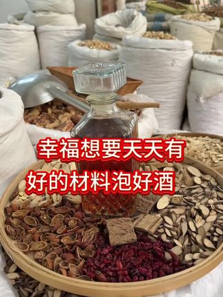 #上热门🔥 #滋补养生#泡酒好材料 #真材实料才能做出好味道 #好东西一起分享