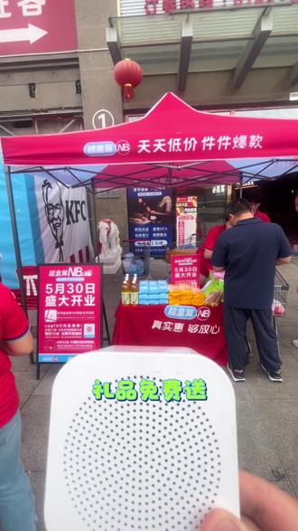 盒马超盒算NB准备开业咯 盒马超盒算NB米乐城店5🈷️30号约定您#盒马 #超盒算NB #520心动卡点挑战 #老凌说老零售