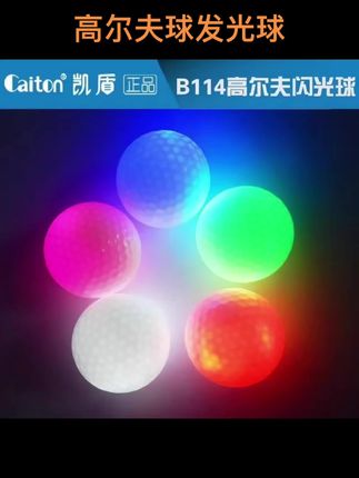 高尔夫球发光球夜场高尔夫球高尔夫夜光球golf闪光LED发光球多色#高尔夫发光球 #高尔夫球 #好物推荐🔥