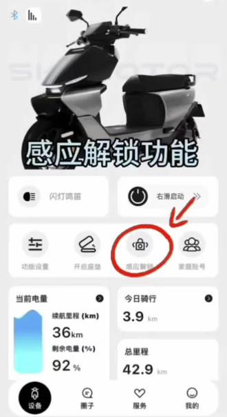 #首驱 #首驱电动车 #抖音热点 #电动车智能配置 @DOU+上热门 @抖音热点
给大家讲解首驱电动车功能
