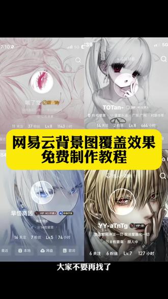 网易云背景图覆盖效果详细教程#网易云背景图 #网易云背景 #醒图 #醒图创作者 覆盖效果网易云背景图 背景图网易云 网易云音乐背景图 网易云主页背景图 网易云背景图覆盖效果 网易云播放器背景图 网易云音乐 网易云个人主页全屏封面 背景图网易云 蓝色背景图网易云 网易云粉色背景图 网易云可爱背景图 网易云瞳孔背景图 网易云背景图覆盖效果 酷拉皮卡眼睛图片 酷拉皮卡,网易云背景图 网易云背景图头像搭配 网易云背景图全屏壁纸 网易云背景图覆盖教程 网易云背景图教程 网易云背景图风格 网易云背景图全屏眼睛 网易云听歌拼图 网易云金木研背景图 网易云音乐头像背景图 网易云音乐背景图金木研 网易云音乐截图 网易云音符捕捉手怎么获得 幸福的人不听歌 网易云个人主页音乐卡片 网易云个人主页壁纸 早悟兰因 网易云早悟兰因背景图 网易云主页头像背景图一套系列 网易云动漫背景图 网易云播放器徽章 网易云背景图和头像融和教程 网易云背景图覆盖教程 网易云背景图覆盖效果 网易云背景图下载 动漫背景图 金木研背景图 金木研网易背景图 网易云主页背景图金木研 金木研网易云高清图 金木研网易云播放器背景图 金木研网易云个人主页 金木研网易云背景怎么设置 金木研网易云背景素材 网易云酷拉皮卡背景图 网易云播放器背景酷拉皮卡 网易云酷拉皮卡动态壁纸制作 酷拉皮卡背景图 网易云酷拉皮卡 网易云播放器酷拉皮卡 网易云个人主页酷拉皮卡 格里菲斯网易云眼镜 格里菲斯背景图 格里菲斯网易云背景图 网易云格里菲斯 格里菲斯背景图 格里菲斯瞳孔背景图 网易云格里菲斯图片 网易云背景图格里菲斯 网易云格里菲斯瞳孔 网易云背景图半岛泪 半岛泪网易云背景图 网易云背景图修恋逝水 修恋逝水网易云背景图 半岛泪网易云背景图 网易云背景图半岛泪 网易云背景图怎么换 网易云背景图覆盖效果怎么弄 网易云图片高级感 网易云背景图怎么调透明度 网易云背景图怎么对齐 网易云背景图怎么全覆盖 网易云背景图怎么弄的正好 网易云背景图怎么弄一半 网易云背景图怎么放进图片 网易云背景图覆盖教程 网易云背景图和头像融合教程 网易云背景图眼睛 网易云背景图眼部透明 网易云背景图对不齐怎么办 网易云背景图头像融为一体 网易云背景图 网易云背景图眼睛怎么 网易云背景图眼睛女