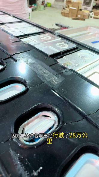 广汽埃安S魅580电池绝缘维修, 这款埃安S在行驶的时候听见了底盘发出来也是闷响随后仪表显示系统故障,到店电池是电池绝缘故障,给车主的一个维修方案就是整包更换全新电芯#新能源汽车电池包维修 #江门新能源汽车维修#中山新能源汽车维修#佛山新能源汽车维修#网约车