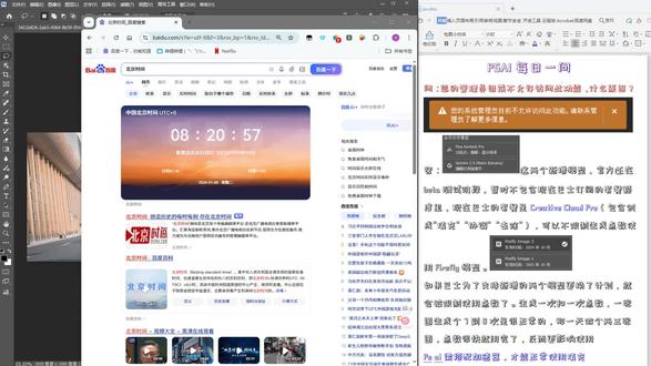 您的管理员目前不允许访问此功能,原因分析#psai #psbeta #创成式填充 #ps2026