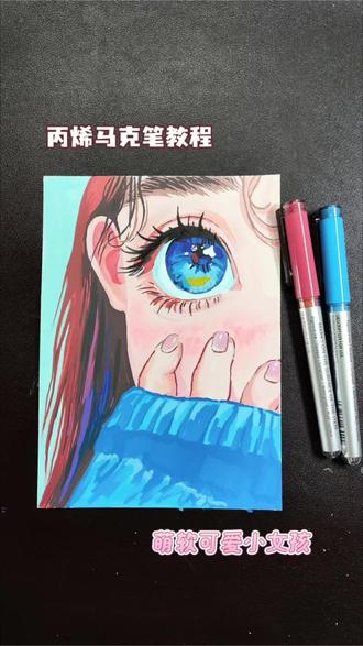 挑战丙烯马克笔画可爱小女孩,差点翻车了!
#丙烯马克笔 #画画教程 #画画分享 #一起来画画吧 #零基础学画画