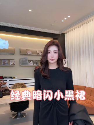 一条自带姐系高质感的神裙! #RICHINCHEESE #舒胡蕾 #秋天穿出红人琥珀流光风高级感 #秋上新来抖音 #抖in红人上新 【ALONE SAVOR】龍喜儿阡陌独行秋季气质烫钻扭结圆领连衣裙
