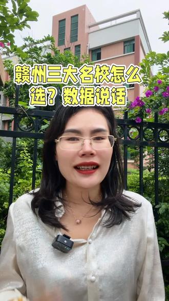 中考倒计时,你给孩子做好攻略了吗 #赣州 #赣州市 #赣州中考录取分数线 #教育圈 #赣州学校推荐 中考倒计时⏳你给孩子做好攻略了吗?
