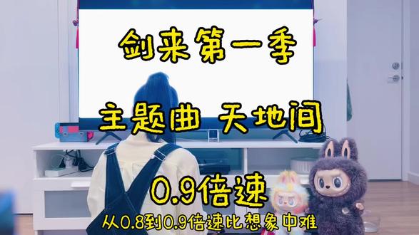剑来主题曲天地间竹笛0.9倍速记录 0.9倍速觉得难 笛膜 气息 指法 需要高度配合
选段扒谱都是参照玉笛老师👉yudisj55521 稍有改动
#剑来 #剑来主题曲 #竹笛 #陈平安 #宁姚