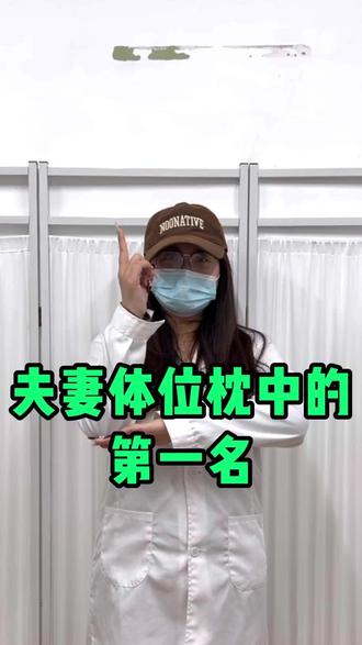 夫妻体位枕中的第一名!#夫妻日常 #情侣 #内容过于真实 #爱用物分享 #粉尾猫枕头 粉尾猫体位枕