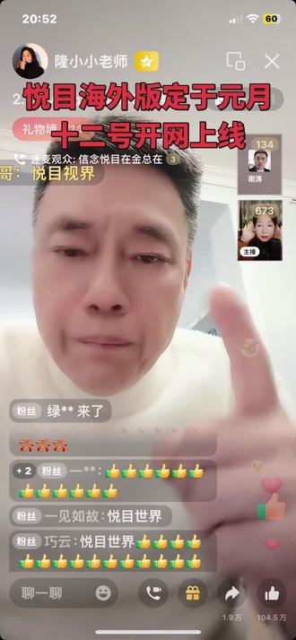 海外版的名字叫悦目世界