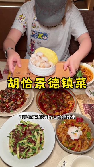 如果幸福是一碗山竹榴莲冰 在赛格吃到了 巨好吃 #山竹榴莲冰 #跟姐妹约的漂亮饭 #漂亮饭情绪价值拉满