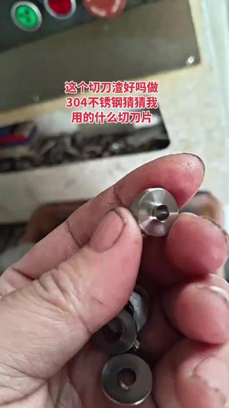 总算找到了一把好切刀了,要刀片型号的评论区留言#数控加工零件 #cnc机械加工制造 #数控加工 #数控车床加工 #精密金属零件展示