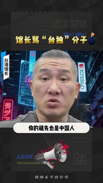 #管长 抖 音上唯一骂垃圾话不封的人,不过骂得特别爽听得也爽。