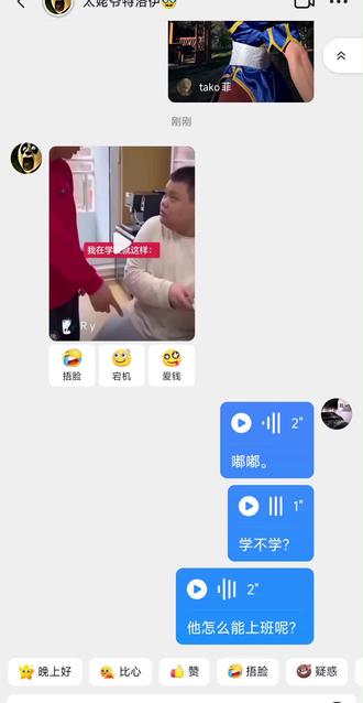 #京剧发烧友 #不读~ #人机聊天 不读~~🤬,不学!🤬
怎 么 能 上 班 呐~🤪#怪人协会