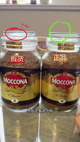 赶紧点开瞅瞅 ,你买的是正品吗#辨别 #真假辨别 #摩可纳