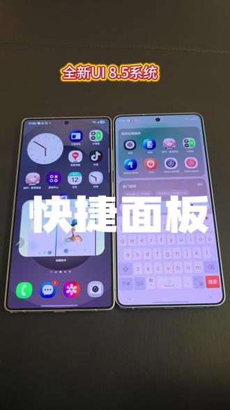 三星One UI 8.5系统快捷面板上线✨
自由布局、自定义大小、一键常用功能
顺滑好用,效率直接拉满📱