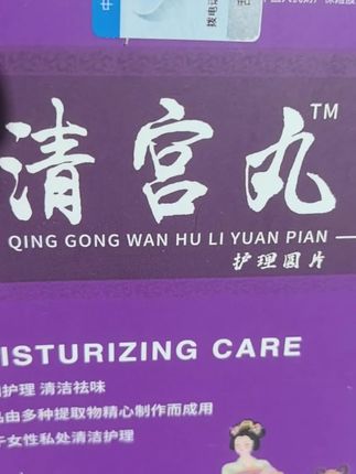 好物推荐,关爱女性永葆青春 #大数据推荐给有需要的人 @抖音小助手