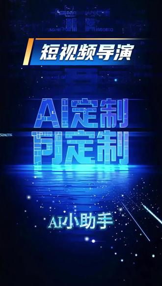 3秒,定制你的专属方案!#ai助手