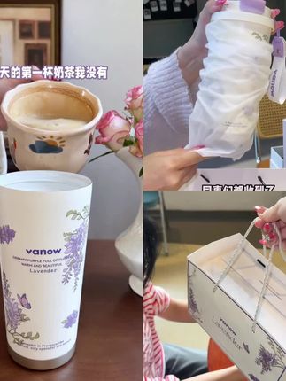 vanow秋天浪漫熏衣紫咖啡杯生日礼物高颜值陶瓷内胆保温杯礼盒装#咖啡杯#保温杯#陶瓷杯#内胆保温杯